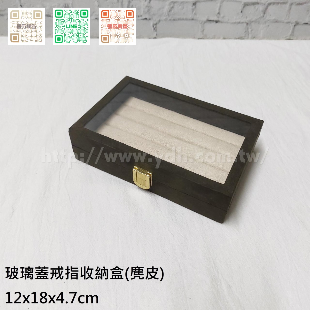 12x18公分玻璃蓋戒指收納盒(紋路紙皮/麂皮)