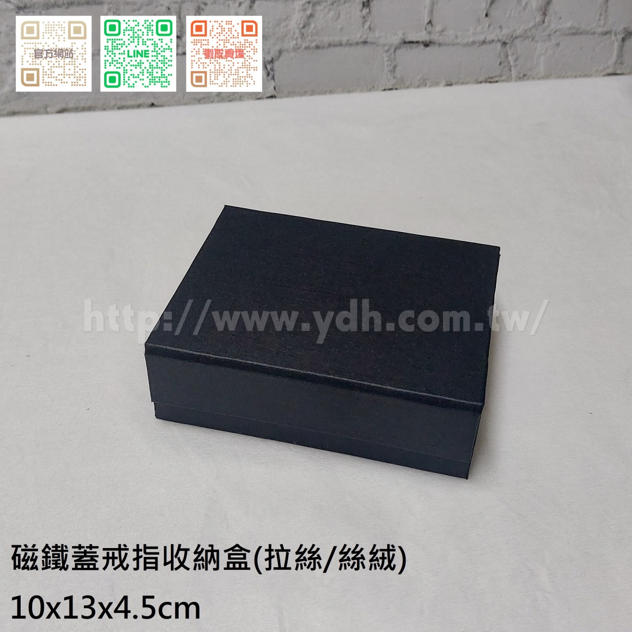 10x13公分磁鐵蓋戒指收納盒(黑鈦絲/麂皮)