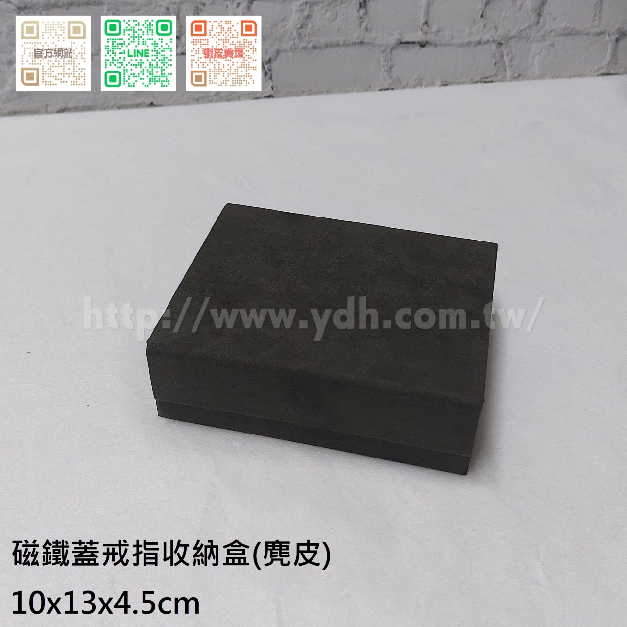 10x13公分磁鐵蓋戒指收納盒(黑鈦絲/麂皮)