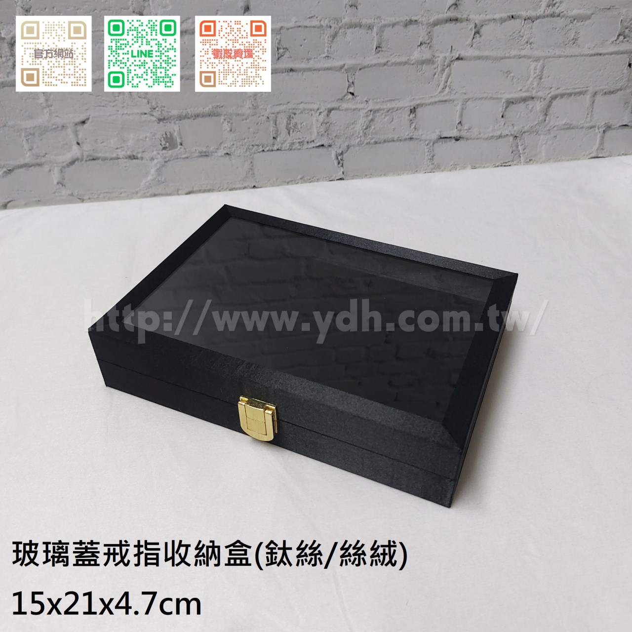 15x21公分玻璃蓋戒指收納盒(黑鈦絲/麂皮)
