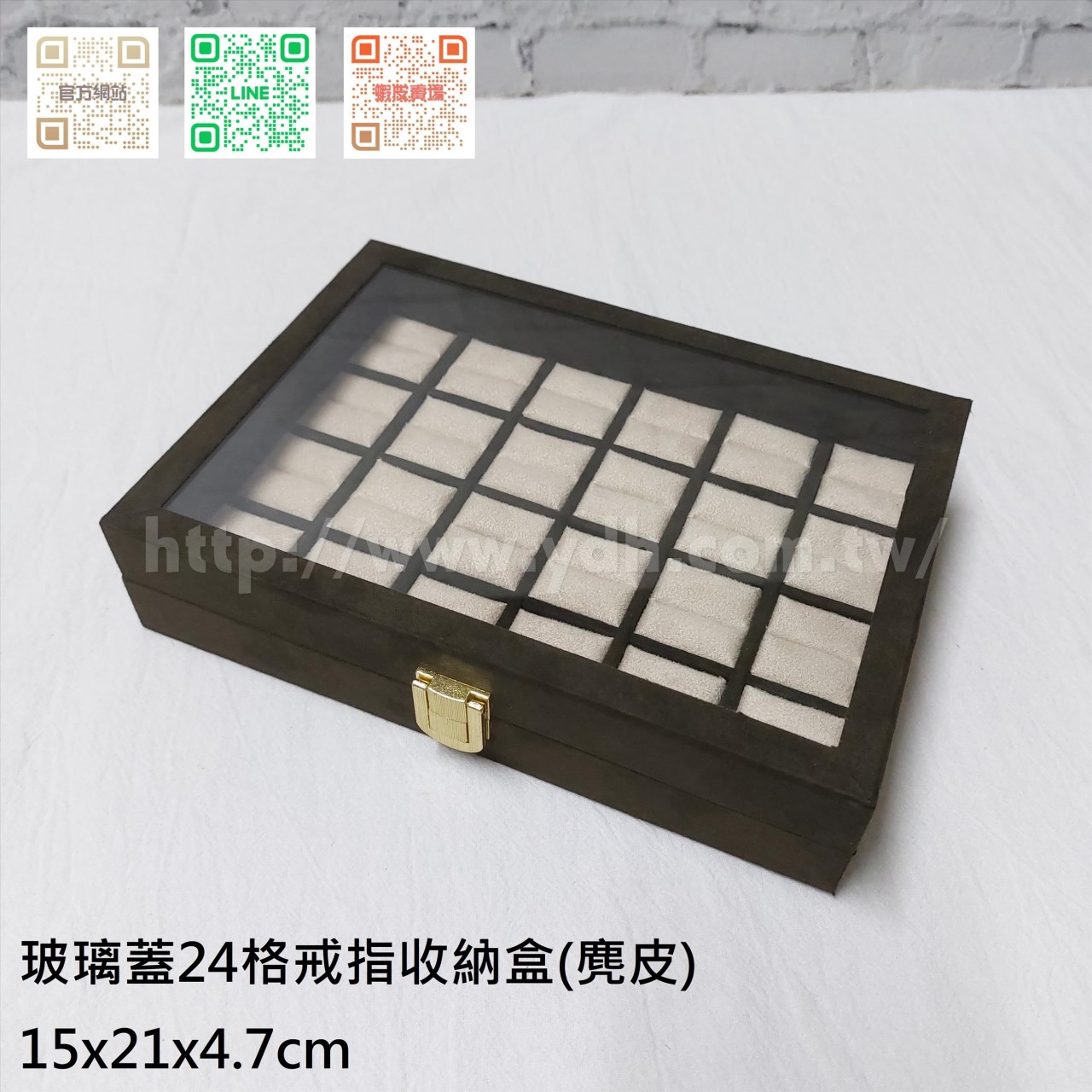 15x21公分24格玻璃蓋戒指收納盒(黑皮/麂皮)