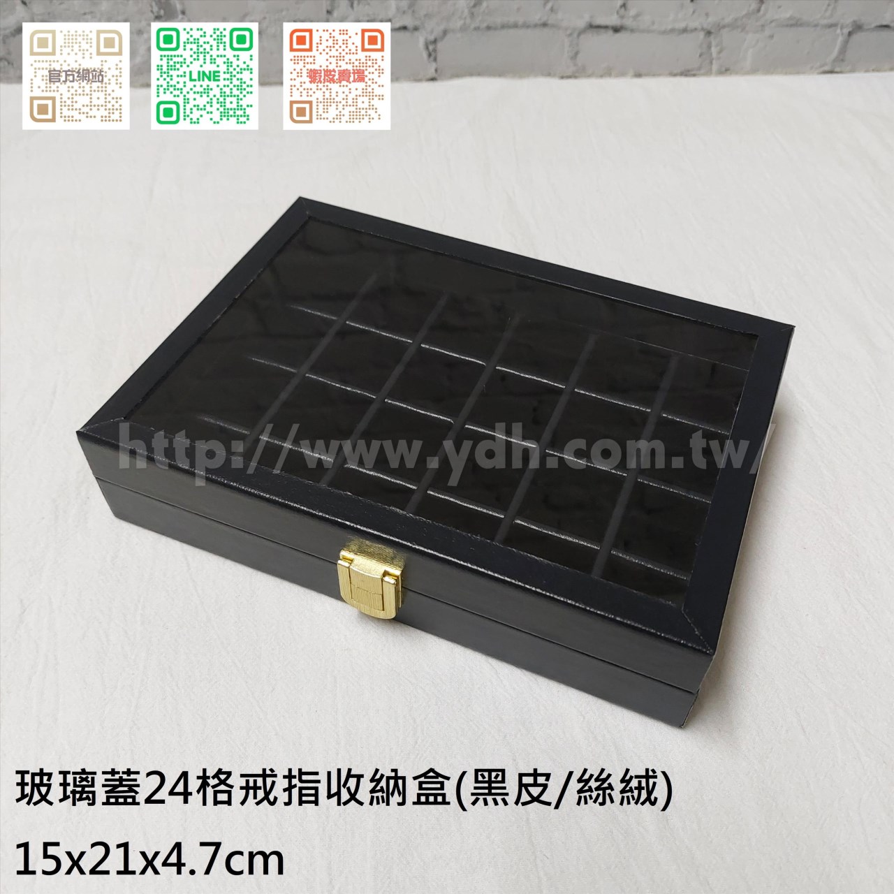 15x21公分24格玻璃蓋戒指收納盒(黑皮/麂皮)