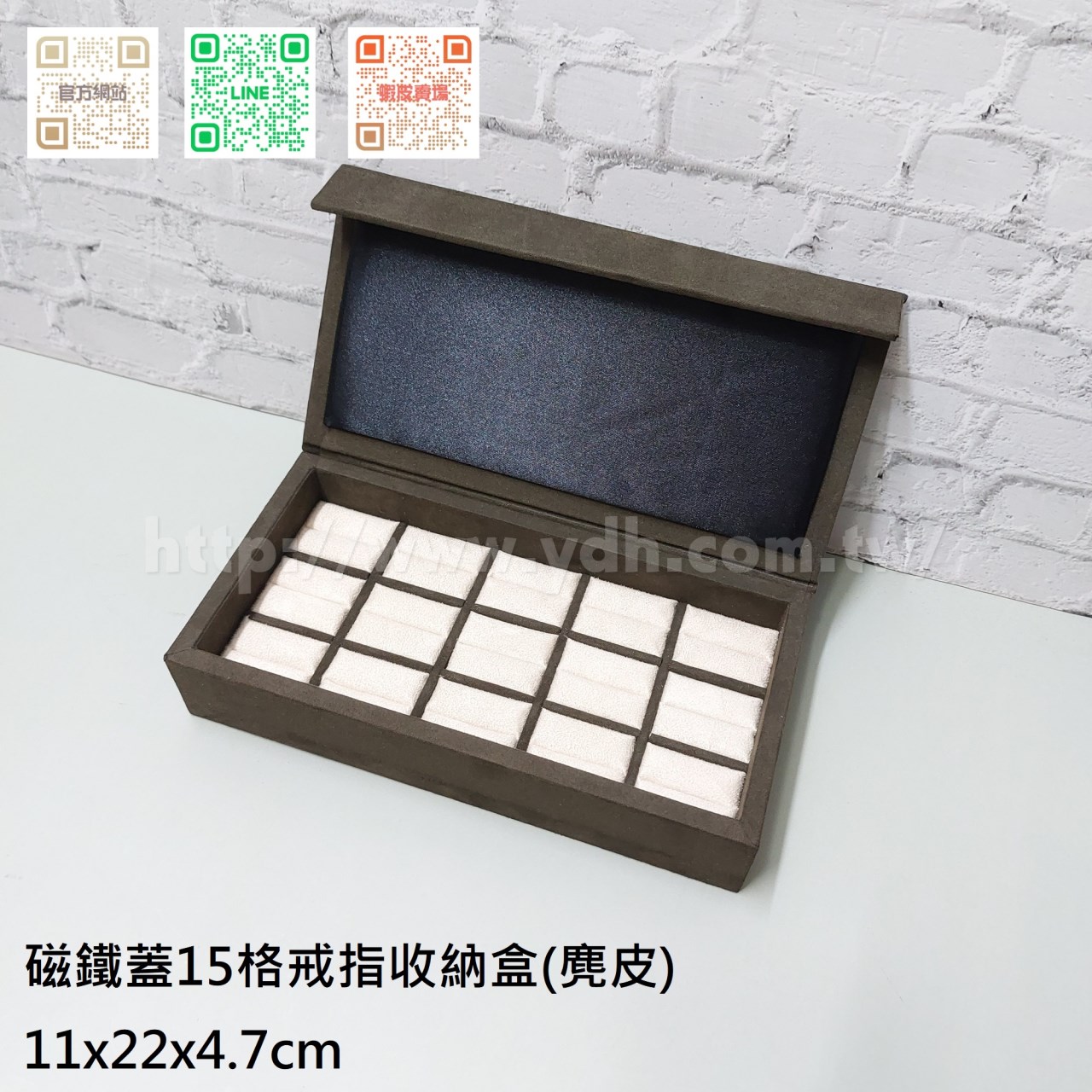11x22公分15格磁鐵蓋戒指收納盒(麂皮)