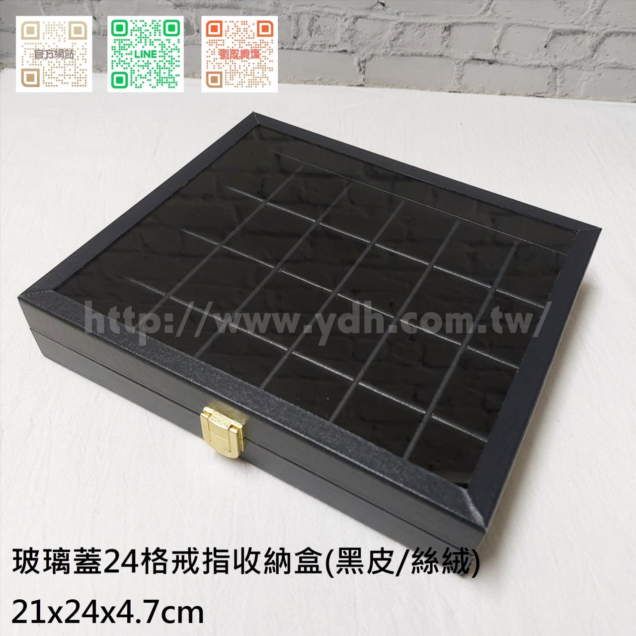 21x24公分24格玻璃蓋戒指收納盒(黑皮/麂皮)