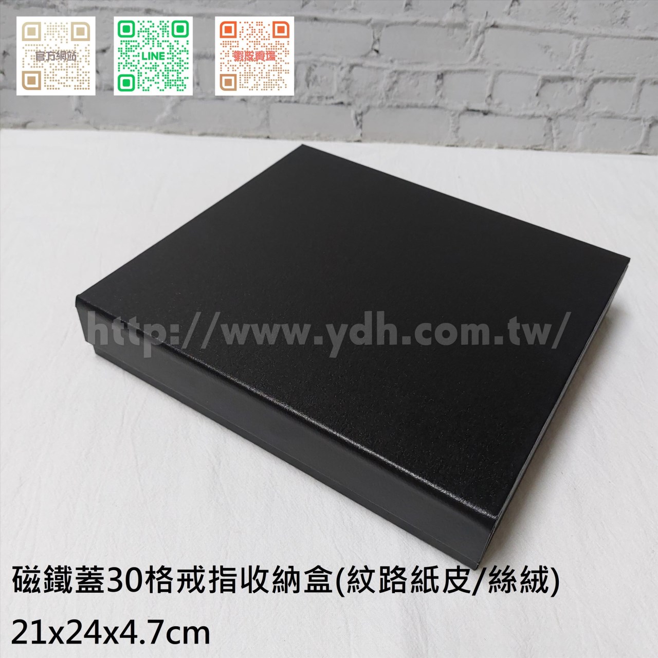 21x24公分30格磁鐵蓋戒指收納盒(紋路紙皮/麂皮)