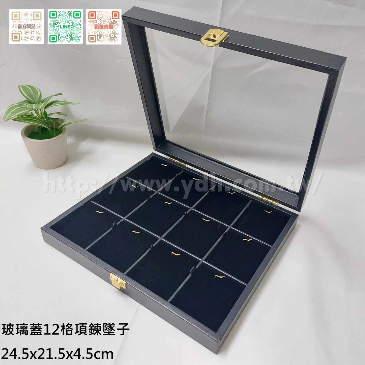 21x24公分12格墜子玻璃蓋收納盒(黑皮/麂皮)