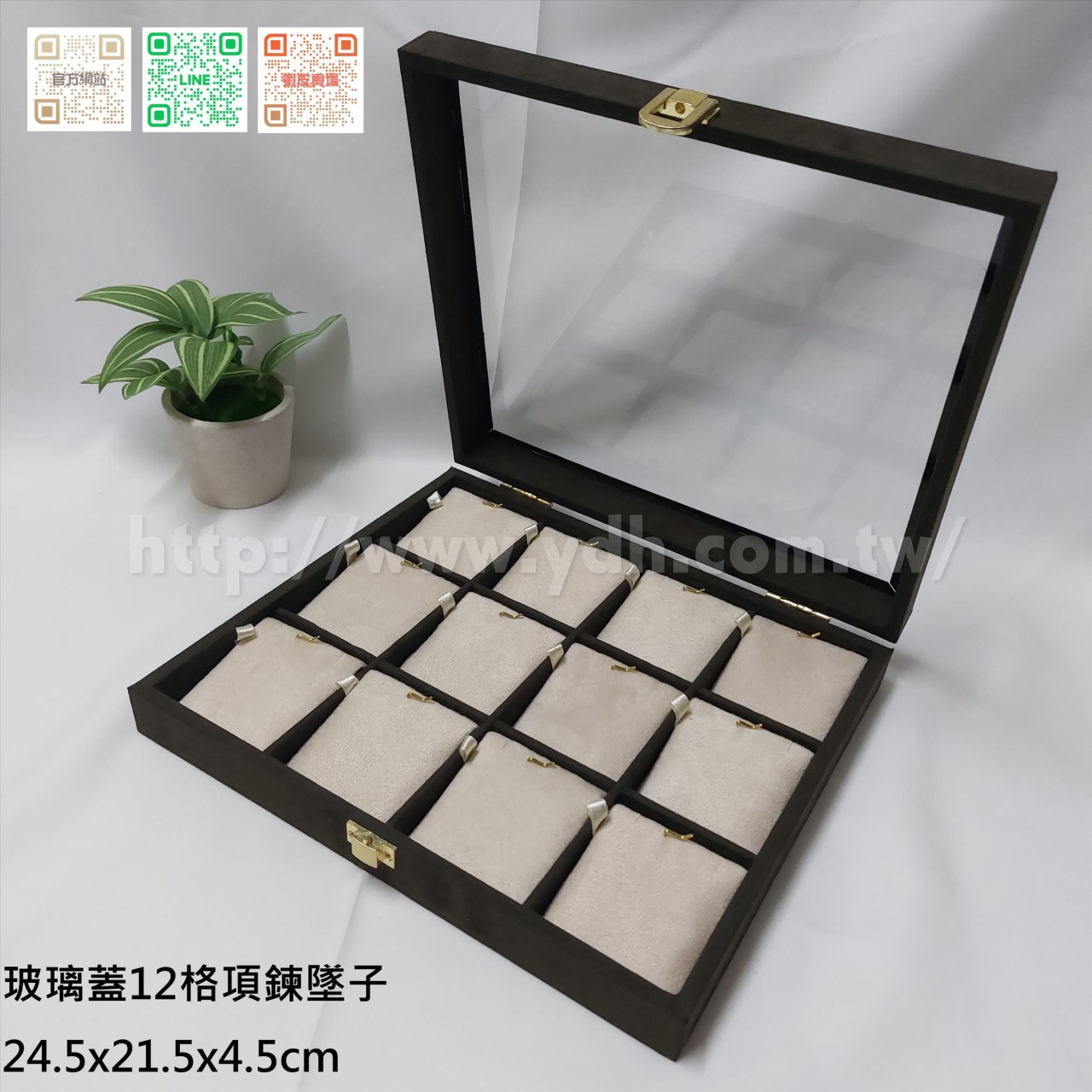 21x24公分12格墜子玻璃蓋收納盒(黑皮/麂皮)