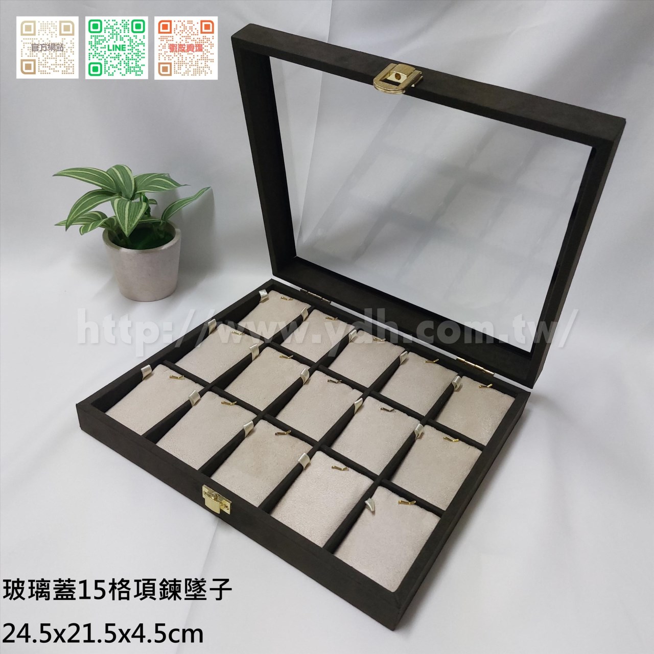 21x24公分15格墜子玻璃蓋收納盒(黑皮/麂皮)