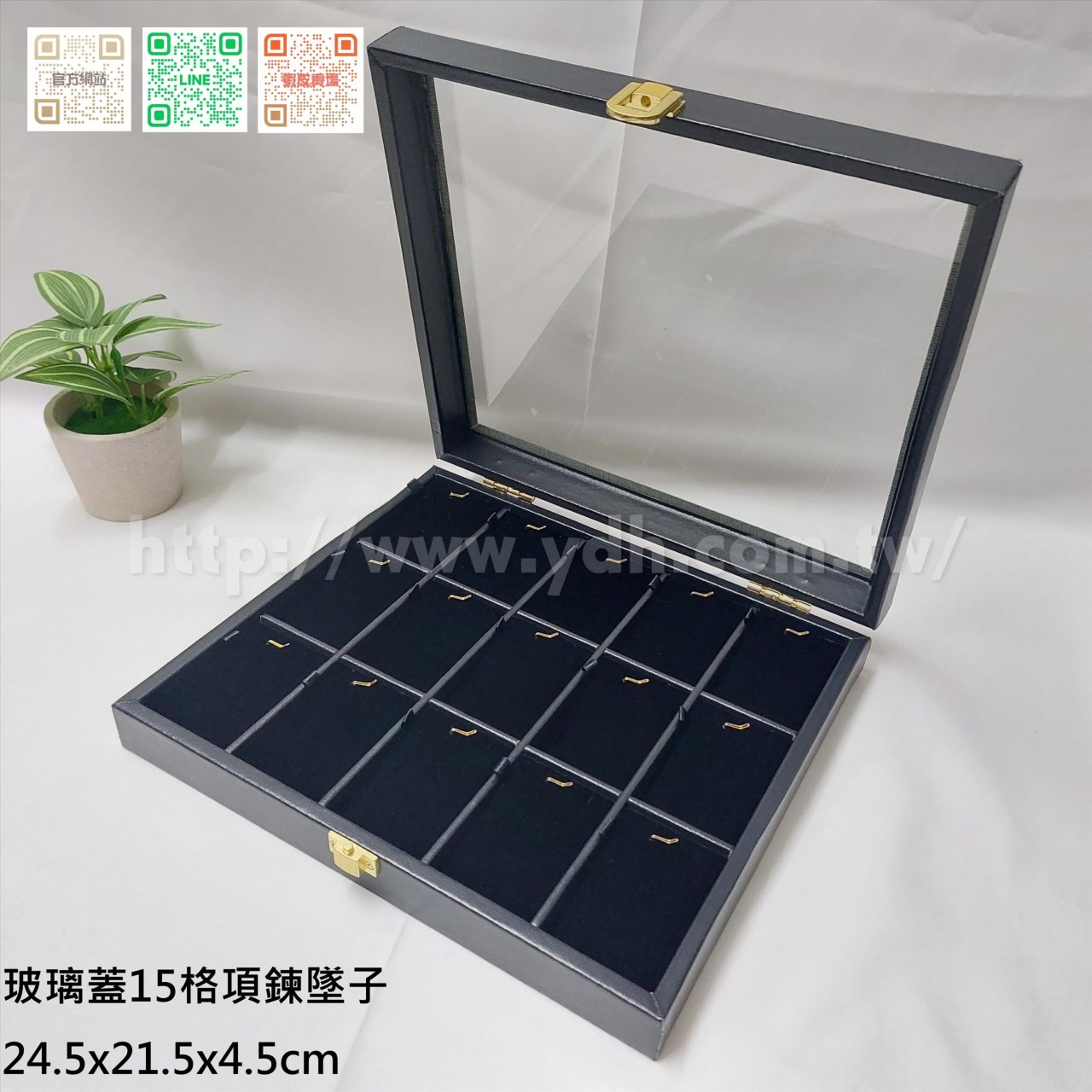 21x24公分15格墜子玻璃蓋收納盒(黑皮/麂皮)