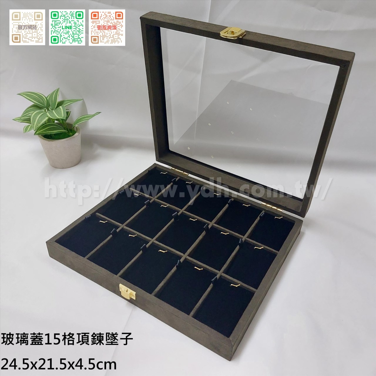 21x24公分15格墜子玻璃蓋收納盒(黑皮/麂皮)