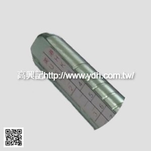 鋁製 四用戒圍(美港日歐)3
