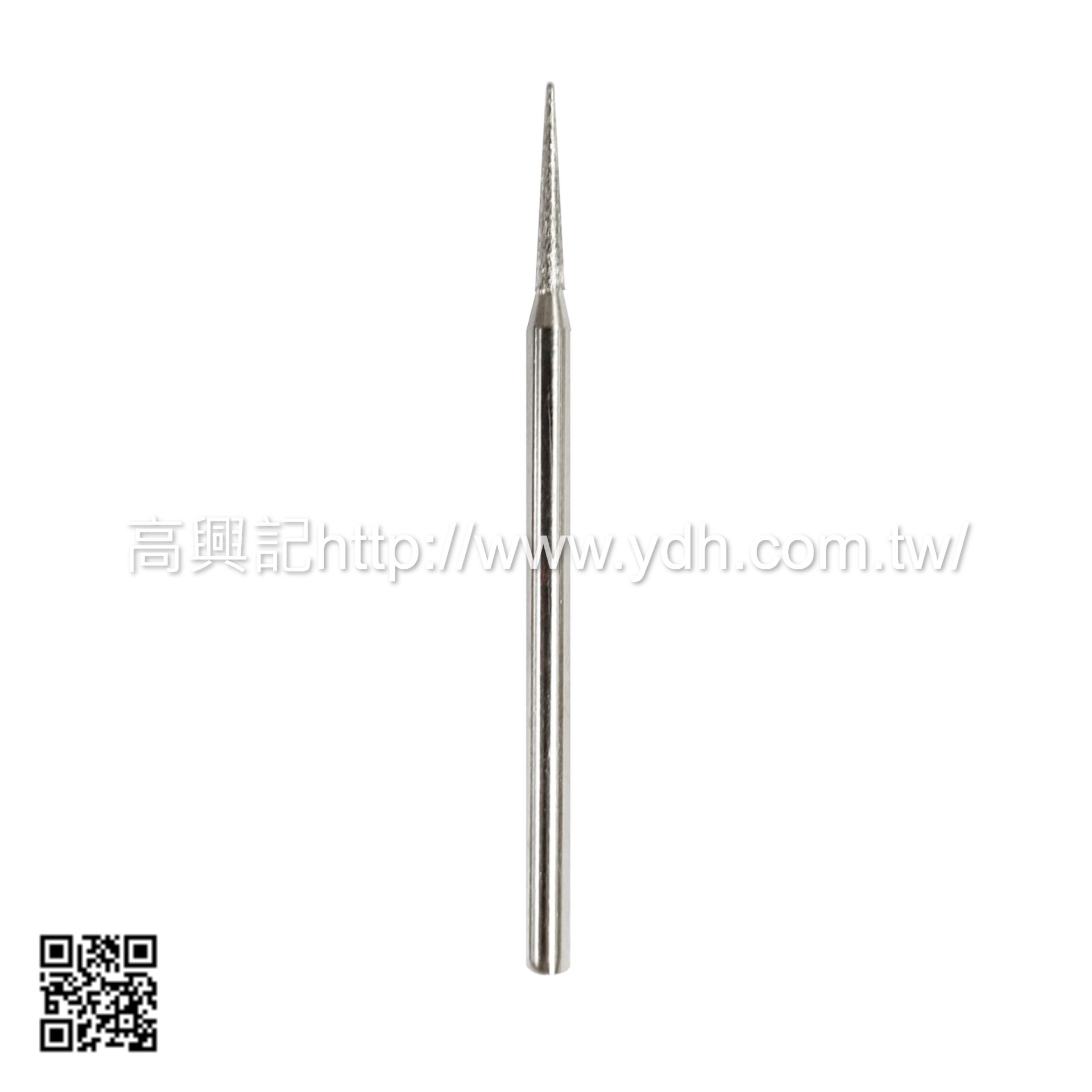 鑽石磨頭 錐形1.5mm