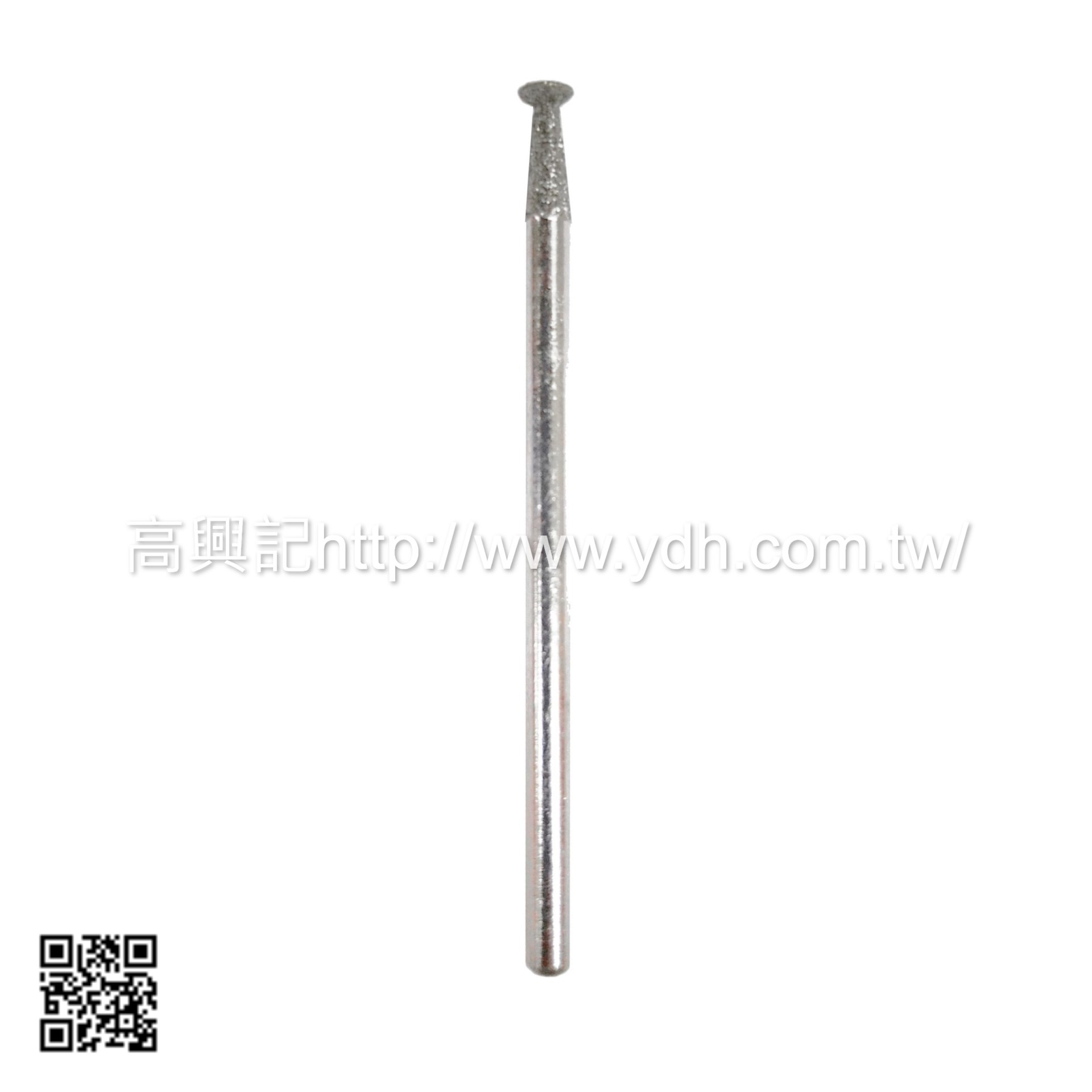 鑽石磨頭 漏斗平頭形3.0mm