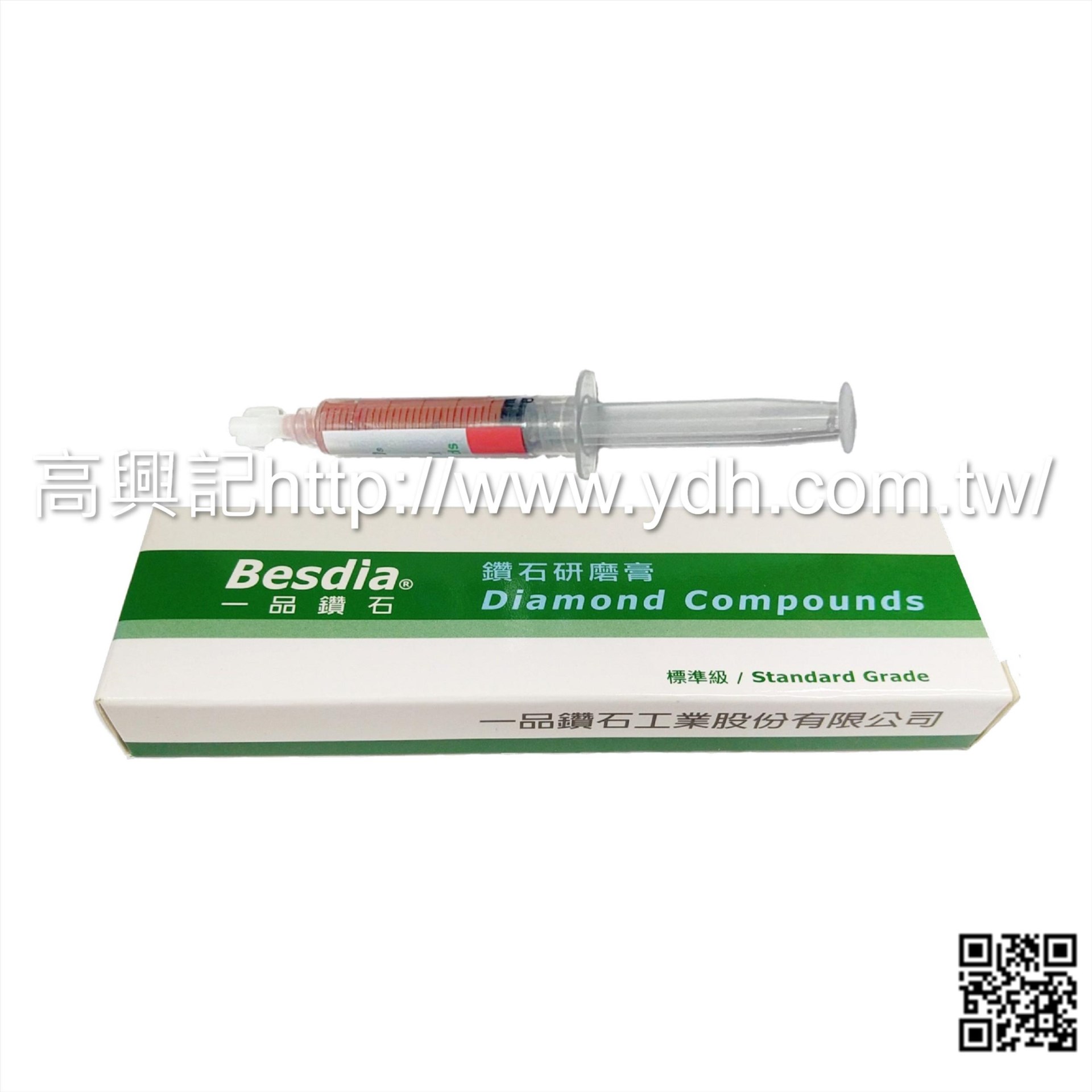 鑽石膏