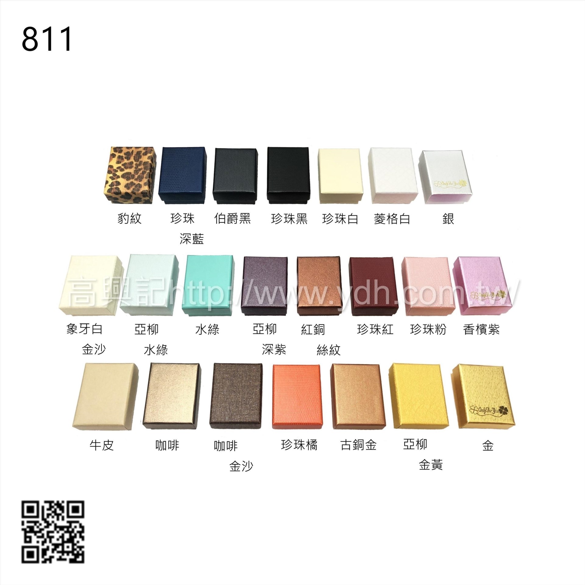 811天地蓋多功能紙盒2