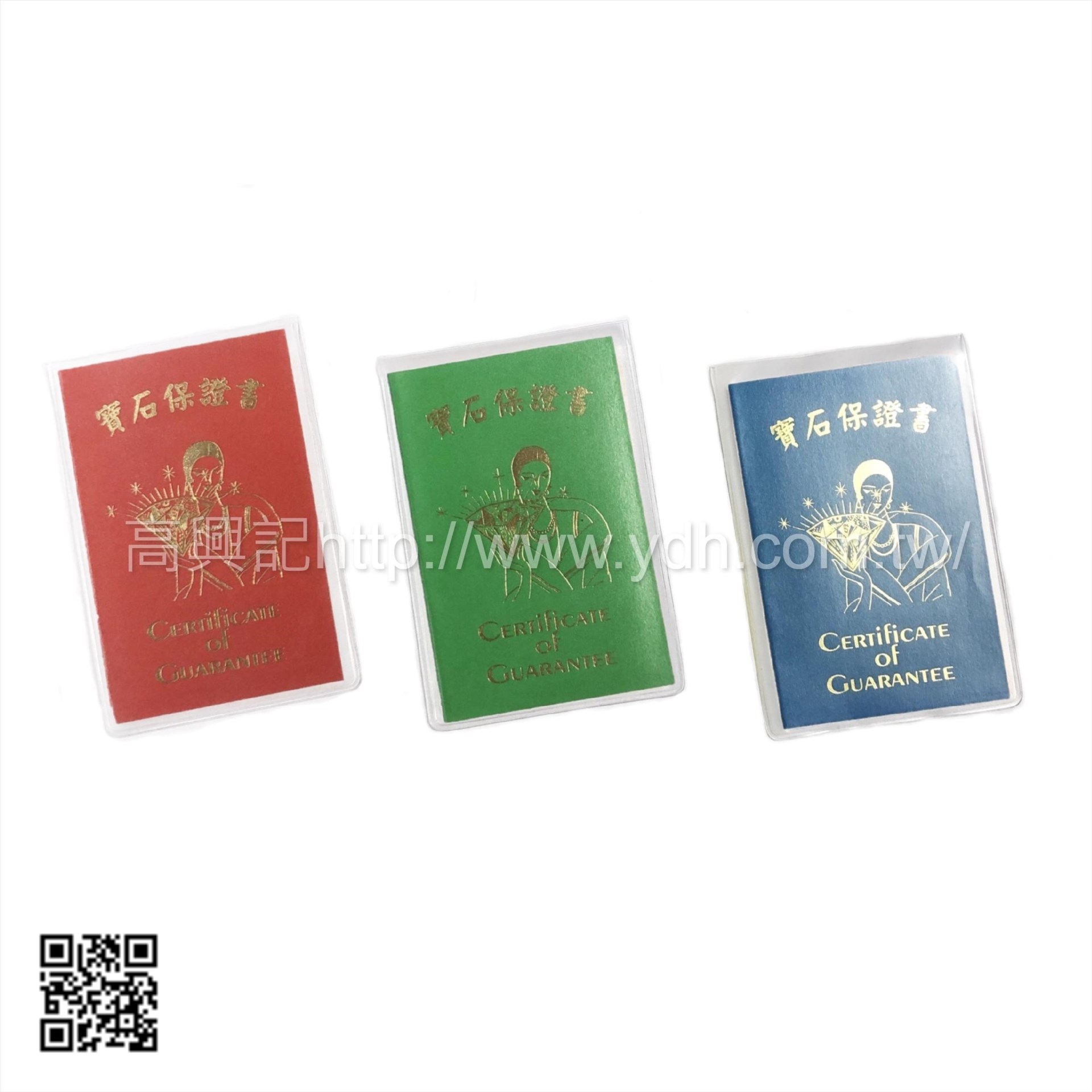 卡套式寶石珠寶保證卡(紅/綠/藍)