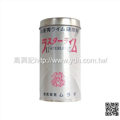 村田 特白油