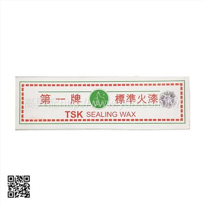香港 火漆/松膠
